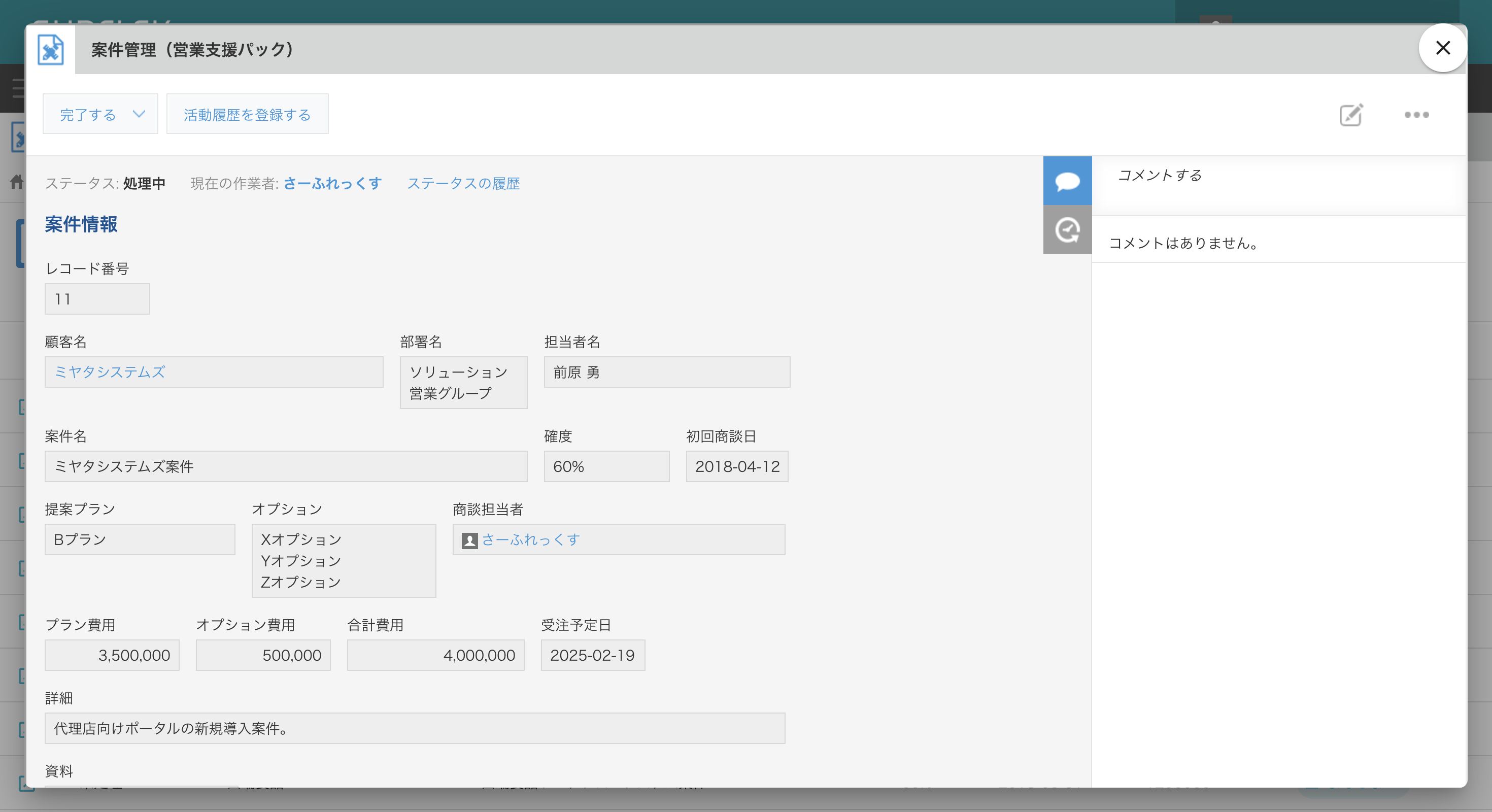 シームレスな編集