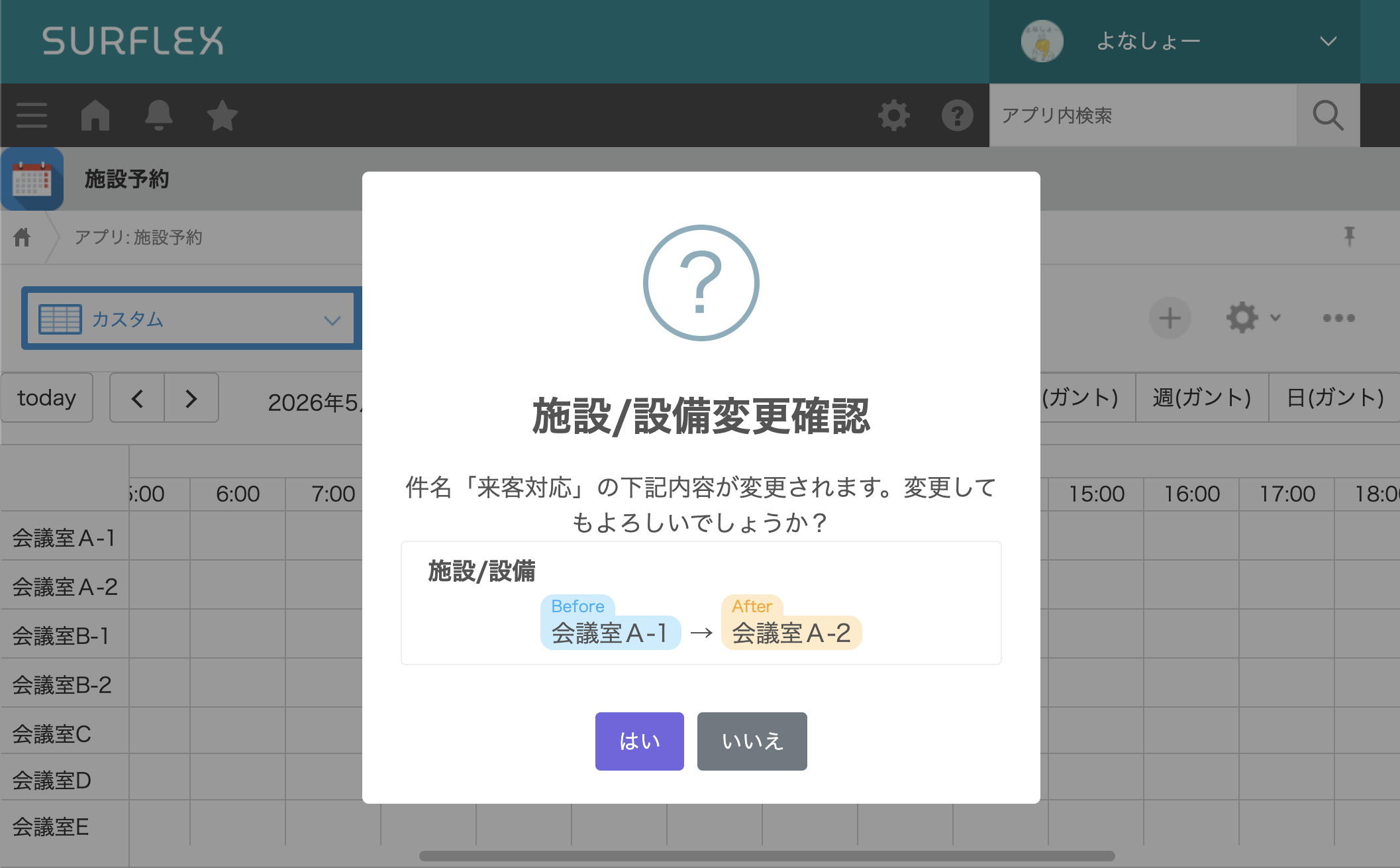 ドラッグ＆ドロップで予定を直感的に移動
